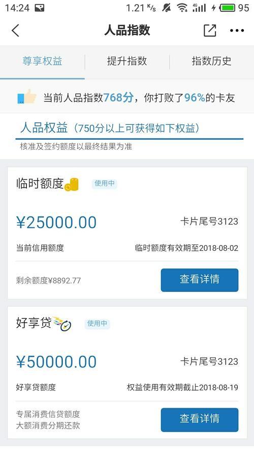 人品分期是正规借款平台吗？