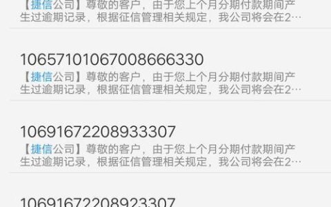 捷信逾期两三年没还款怎么办？