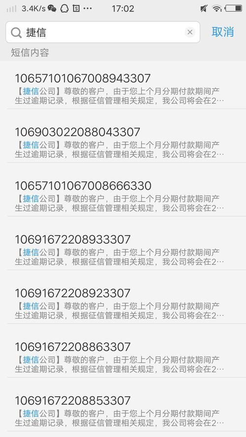 捷信逾期两三年没还款怎么办？