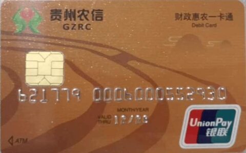 农村一卡通是什么卡？