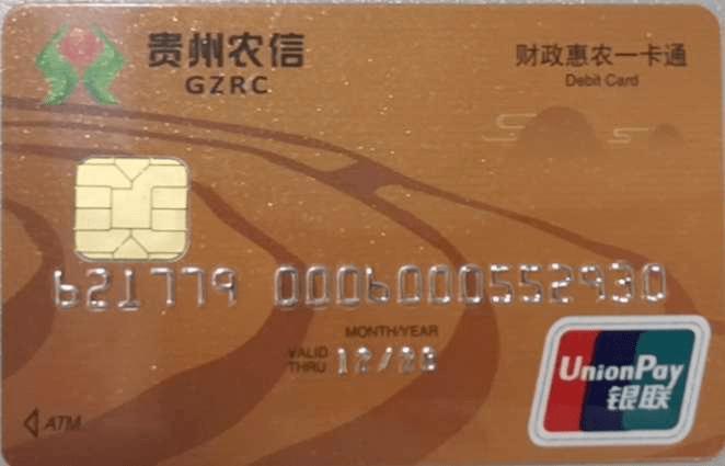 农村一卡通是什么卡？