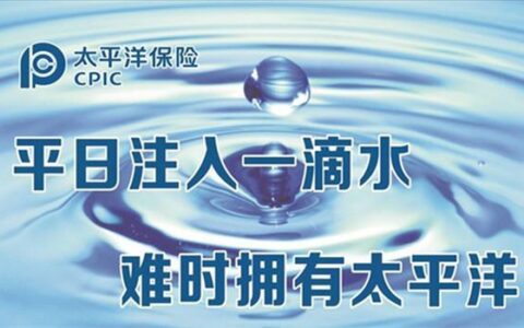 太平洋汽车保险电话：95500，为您提供全方位服务