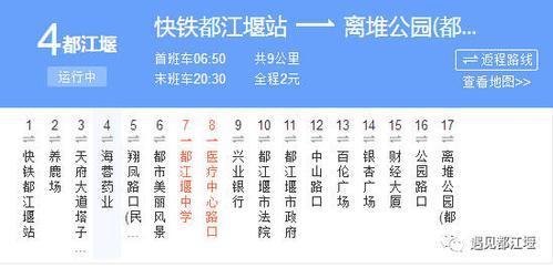 成都银行信用卡：尽享优惠，一路精彩