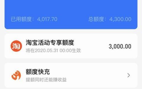 微信直接秒出5000额度，是真的吗？