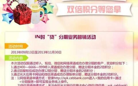 光大银行信用卡积分：快速累积、轻松兑换