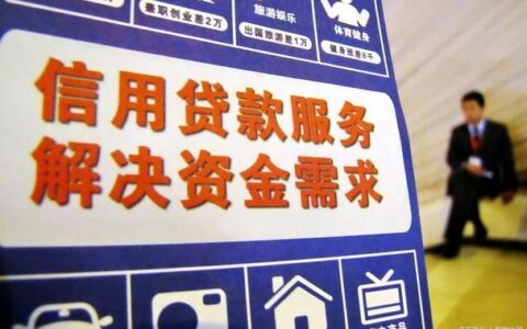 个人贷款业务：满足您的资金需求