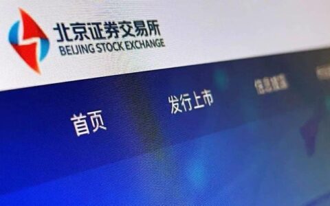 北交所股票怎么买？