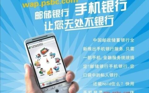 邮政储蓄个人网上银行：足不出户，轻松办理金融业务