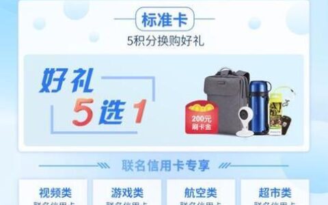 交通银行信用卡积分兑换商城：用积分兑换心仪好礼