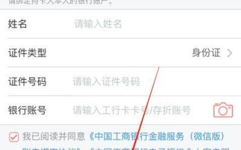 中国工商银行余额查询：快速便捷的多种方式