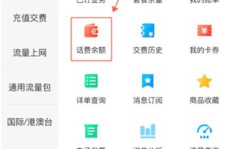移动话费查询号码：快速查询您的账户余额