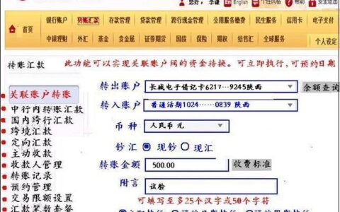 中国银行个人网银：简介、功能和使用指南