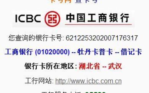 中国工商银行卡号：全解析