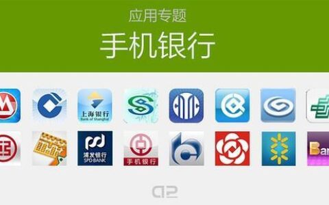 什么叫手机银行？