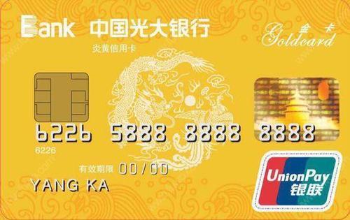 光大银行信用卡：您的优质生活伴侣