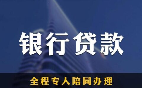 长沙银行贷款：满足您不同需求的金融服务