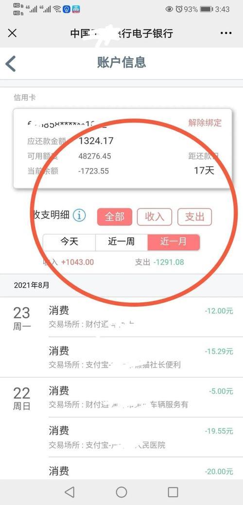 邮政余额查询：快速便捷的多种方式