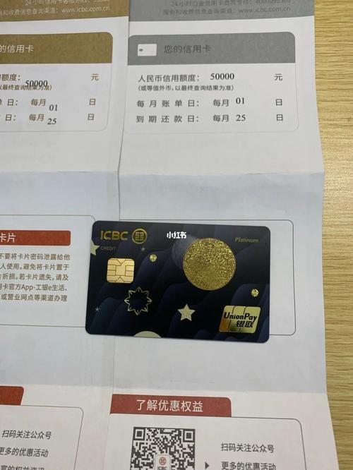 工商银行信用卡办理指南