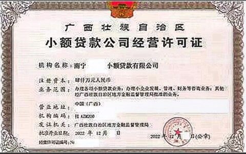 个人小额贷款条件