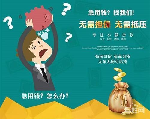 个人小额贷款：快速解决资金周转难题