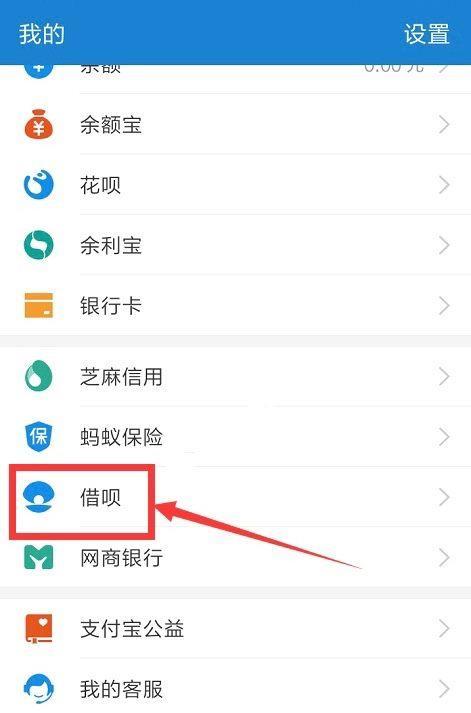 蚂蚁借呗怎么开通？