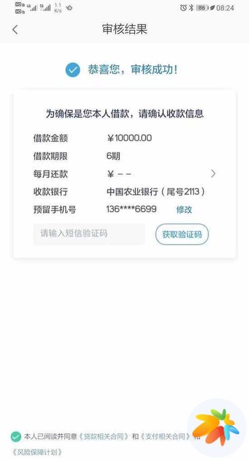 拍拍贷可信吗？