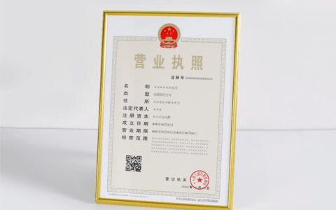 贷款中介需要什么营业执照？