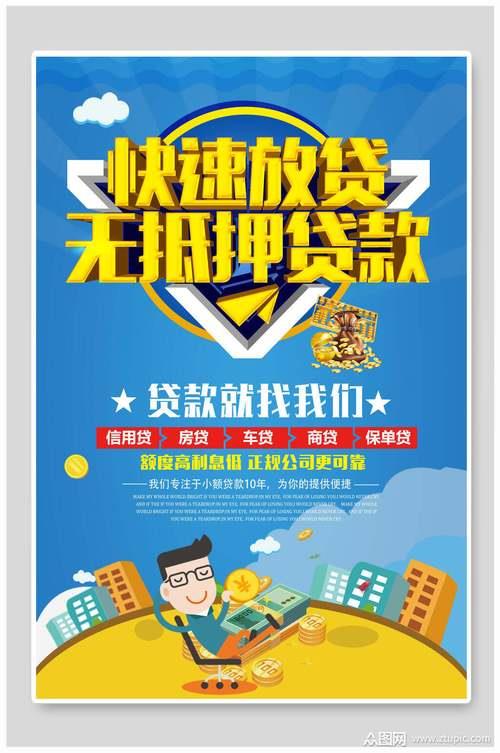 无担保小额贷款：快速便捷的资金解决方案