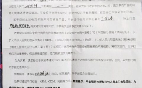 网贷逾期收到告知函怎么办？