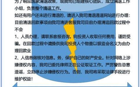 信而富P2P信贷平台：简介、投资攻略及风险提示