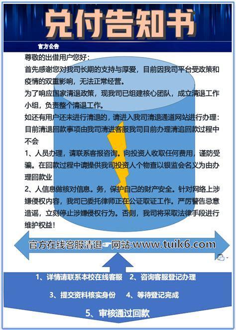信而富P2P信贷平台：简介、投资攻略及风险提示