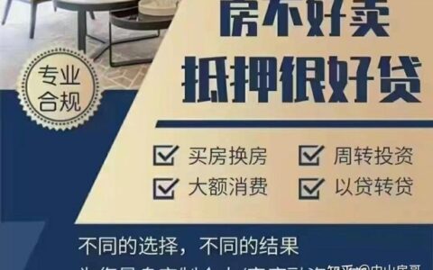 中介贷款公司靠谱吗？