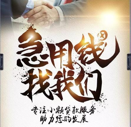 郑州个人小额贷款：快速便捷的资金周转方案