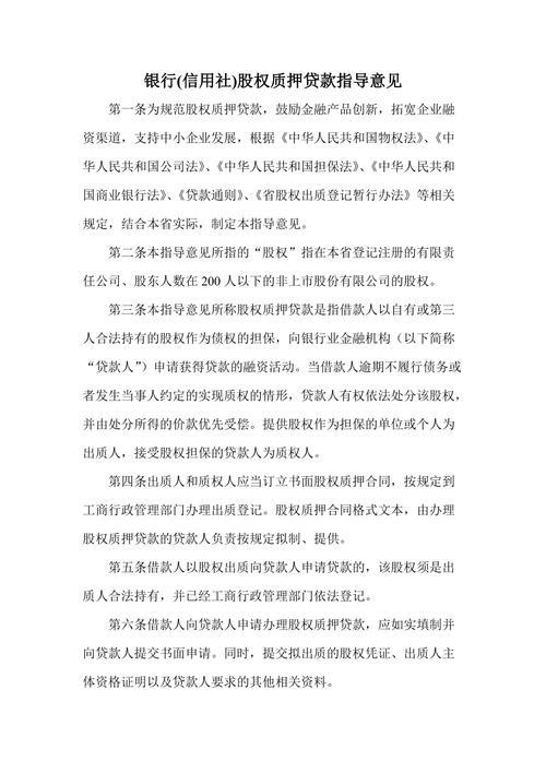 关于小额贷款公司试点的指导意见