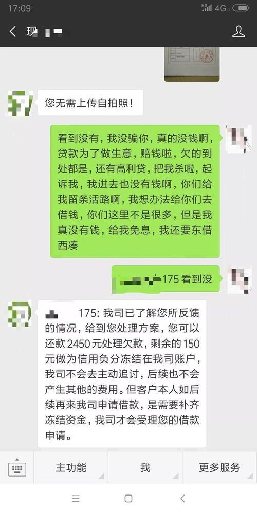 网贷逾期了怎么办又没钱还？