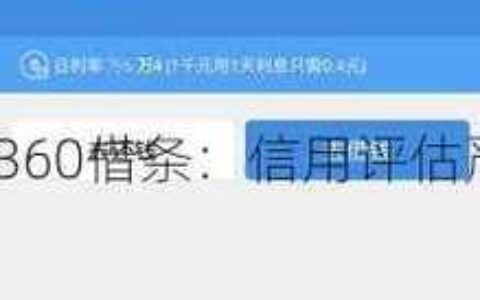 蚂蚁借呗开通条件：最新详细指南