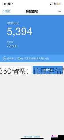 蚂蚁借呗开通条件：最新详细指南