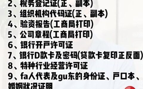 小额贷款都需要什么资料？