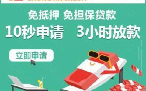 中安信业小额贷款：您的个人金融帮手