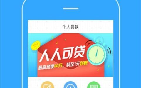 口碑好的小额贷款app推荐