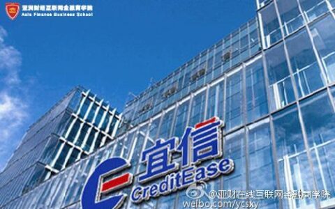 宜信宜人贷：中国领先的金融科技公司
