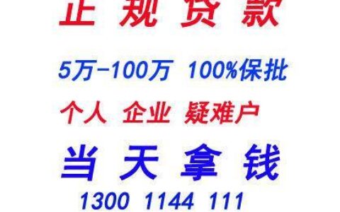 小额贷款个人贷款：快速便捷，满足您的资金需求