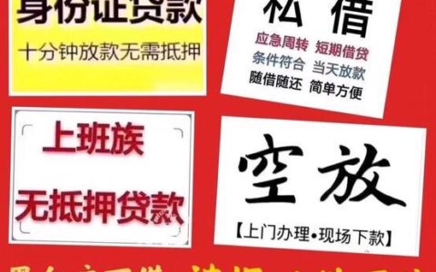 拉萨正规小额贷款：快速便捷，助您资金周转