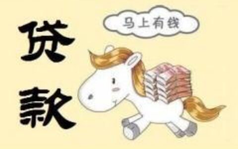 到银行小额贷款：快速便捷解决资金需求