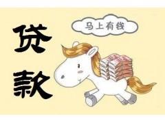 到银行小额贷款：快速便捷解决资金需求