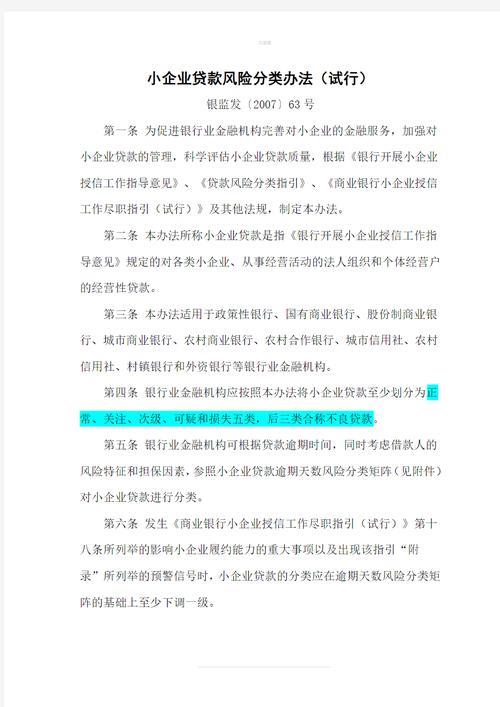 银行贷款中介平台：简介、优势和风险