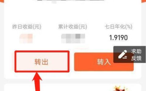 支付宝余额怎么转到银行卡？