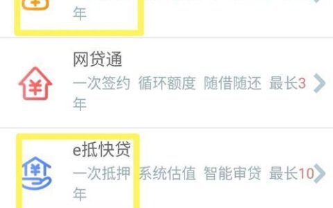 工商银行小额贷款怎么贷？