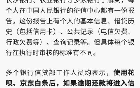 小额贷款会不会影响征信？