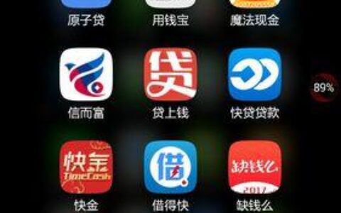 小额贷款app哪个靠谱？